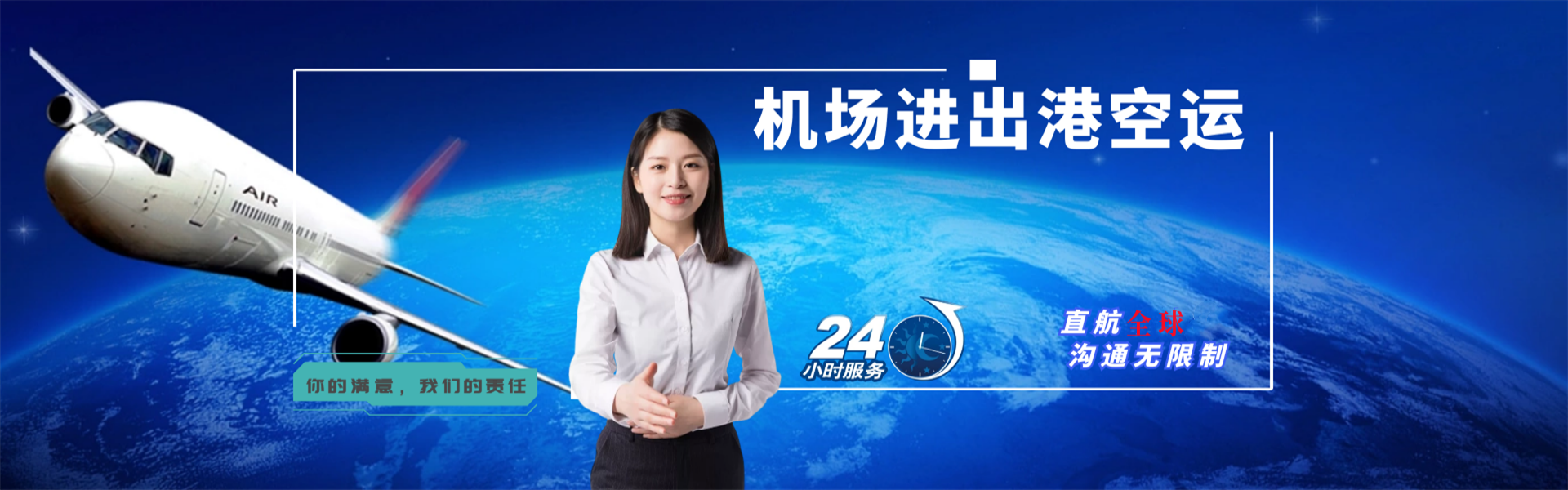 前进到罗马尼亚物流公司-前进至罗马尼亚物流专线-前进空运到罗马尼亚-优时通物流有限公司